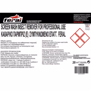 18624-2-katarist-parmpriz-20lt-sympykn-autogs_650 Καθαριστικό Παρμπρίζ Καλοκαιρινό Συμπυκνωμένο Feral 20lt 1 Τεμάχιο