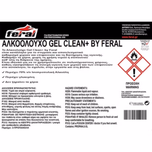 Αλκοολούχο Gel Clean+ By Feral 10lt 1 Τεμάχιο