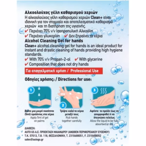 Αλκοολούχο Gel Με Αντλία Clean+ By Feral 500ml 1 Τεμάχιο