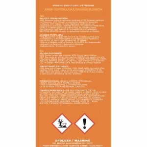 Αρωματικό Αυτοκινήτου Κρεμαστό Feral Monsters Collection Orange Blossom 1 Τεμάχιο