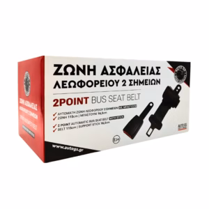 20629-2-zwni-asfaleias-2-simeiwn-automati-leoforeiou-115cm-16-5cm-mpastouni Ζώνη Ασφαλείας 2 Σημείων Αυτόματη Λεωφορείου 115cm +16,5cm Μπαστούνι 1 Τεμάχιο