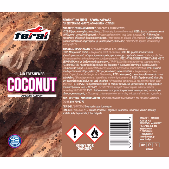 Σετ Περιποίησης Αυτοκινήτου Coconut Lover 7 Τεμαχίων - Image 3